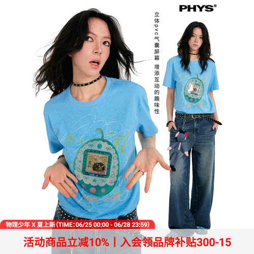 物理少年电子宠物印花T