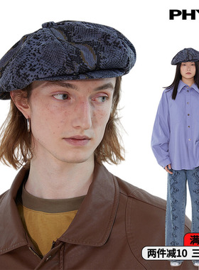 物理少年「蛇纹帽」紫色蛇纹帽