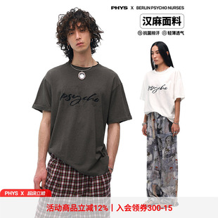 物理少年×柏林护士联名「反相情绪」汉麻手绘logo印花短袖T恤