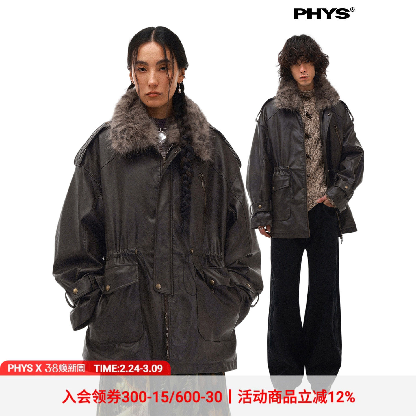 物理少年「冬日锈斑」可拆卸毛领落肩中长款绗棉保暖慵懒PU皮衣