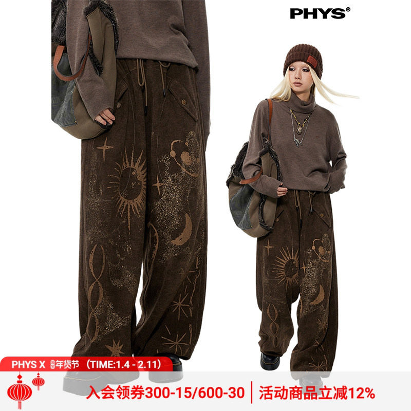 物理少年星际荒原系列「太阳裤」复古印花宽松休闲裤春夏透气裤子,男装,休闲裤,淘宝优惠券,粉丝福利购,淘宝优惠卷