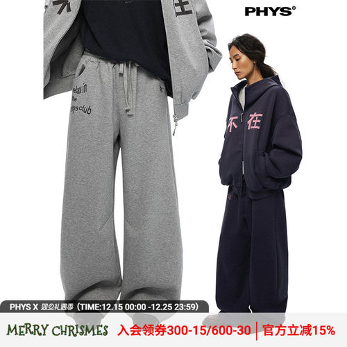 物理少年“不在”卫裤