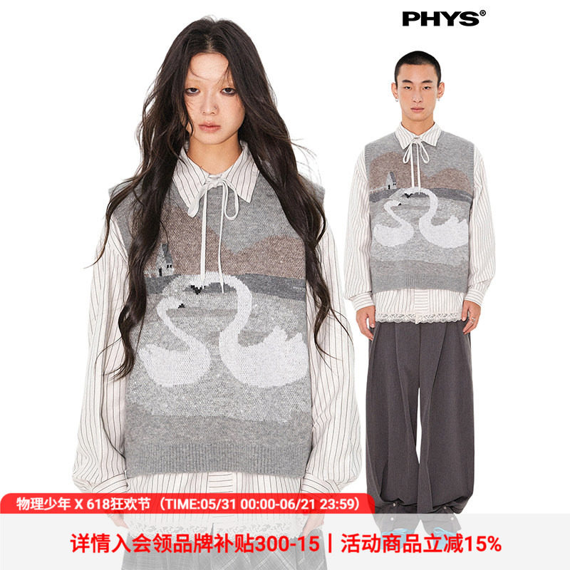 物理少年亮片天鹅毛织背心