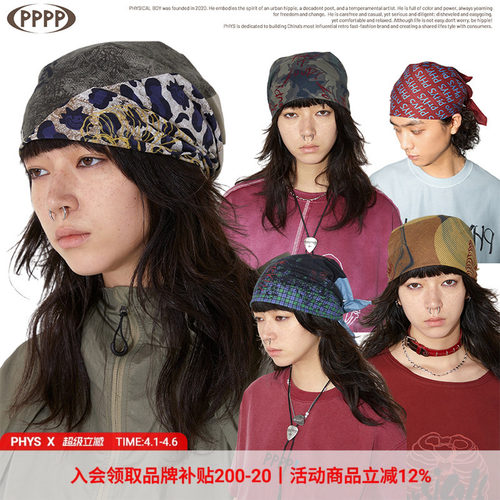 物理少年物理乐队方巾