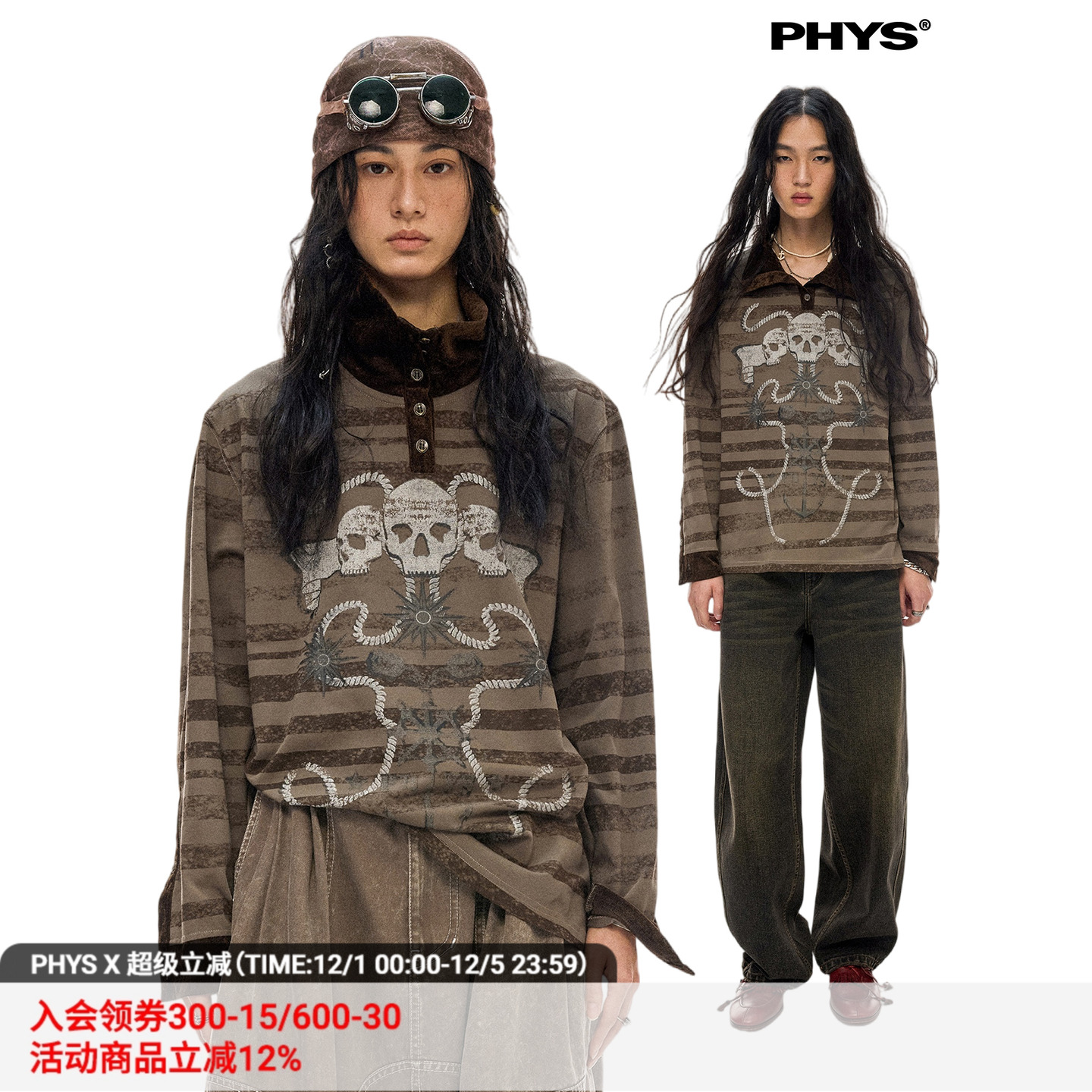 物理少年条纹骷髅印花长袖T恤