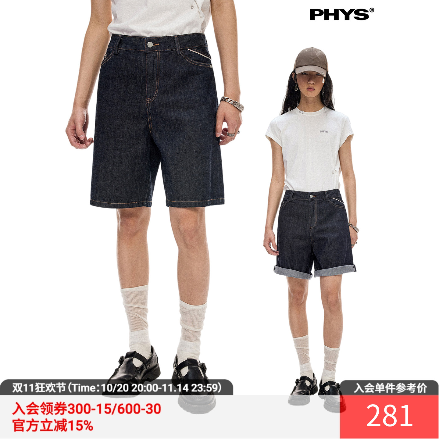 物理少年赤耳原牛五分低腰短裤