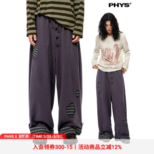 」茧型堆叠条纹掉裆破洞拼接卫裤 物理少年「堆堆圆裤 线下同款