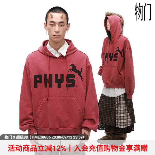 物理少年马年水洗莫西干卫衣