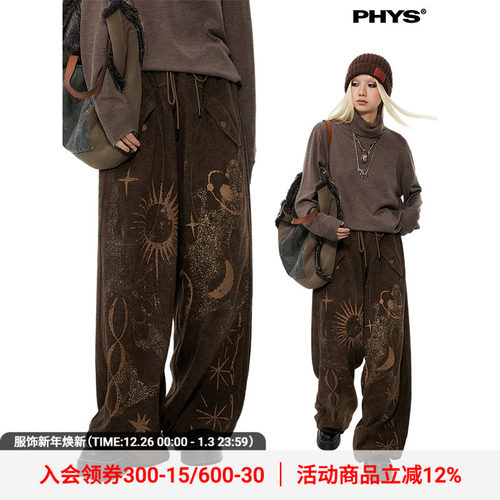 物理少年印花休闲长裤