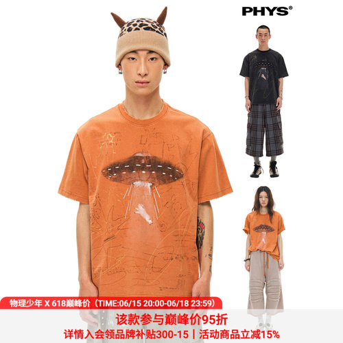 物理少年飞碟小猪印花短袖T恤