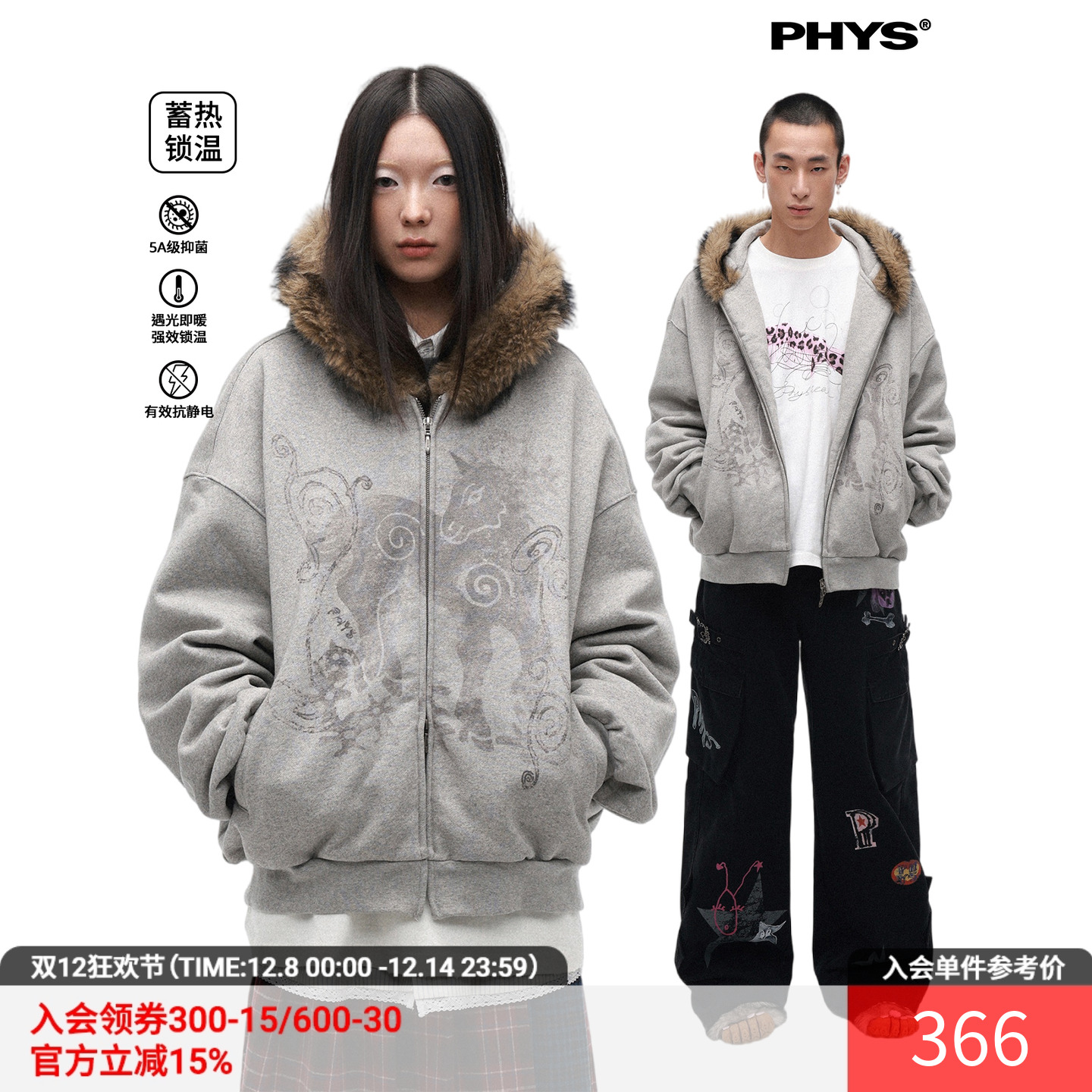 物理少年宽松印花毛领卫衣外套