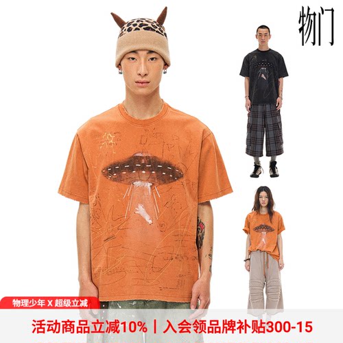 物理少年飞碟小猪印花短袖T恤