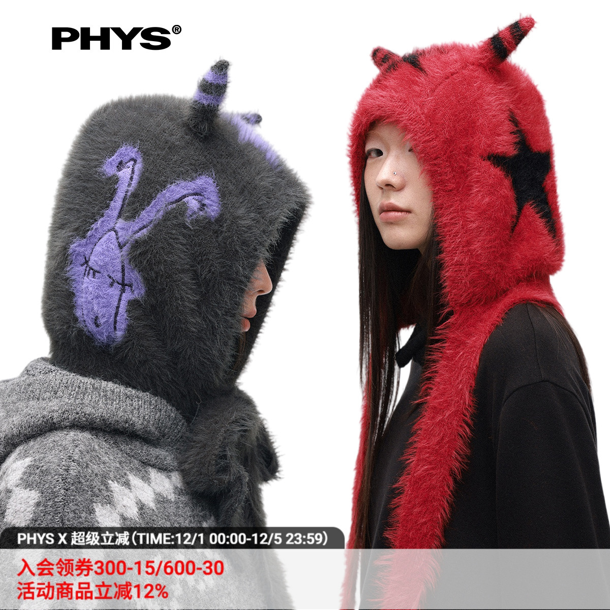 物理少年蜗牛五角星毛织帽