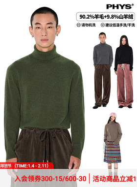 物理少年「四色相片」绵羊毛+美利奴羊毛高领打底 亲肤试过就知道