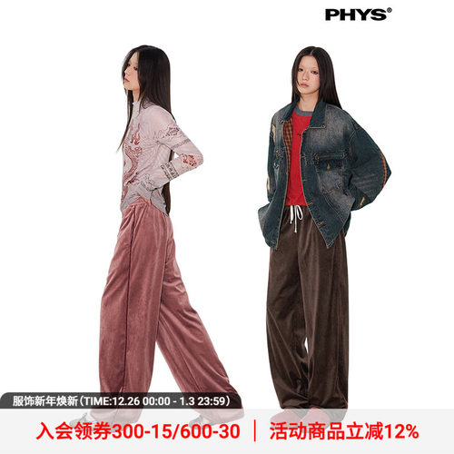 物理少年丝绒系绳休闲长裤