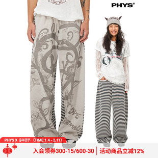 【线下同款】物理少年「爱包罗万象」针织净色280g印花两面穿卫裤