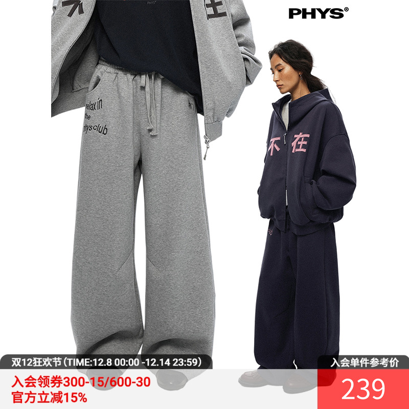 物理少年“不在”卫裤