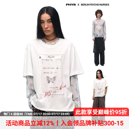 物理少年印花真两件T恤