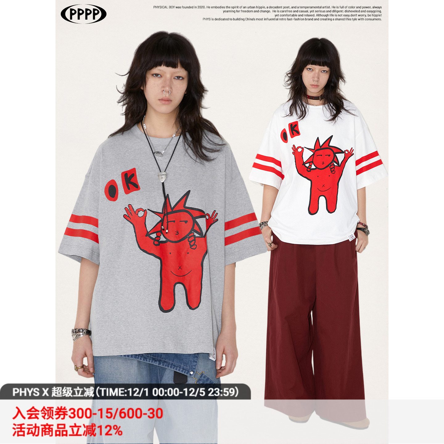 物理少年三周年OK短袖T恤