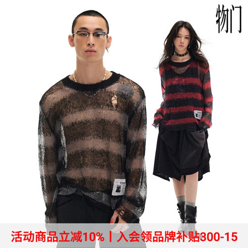 物理少年镂空条纹毛衣