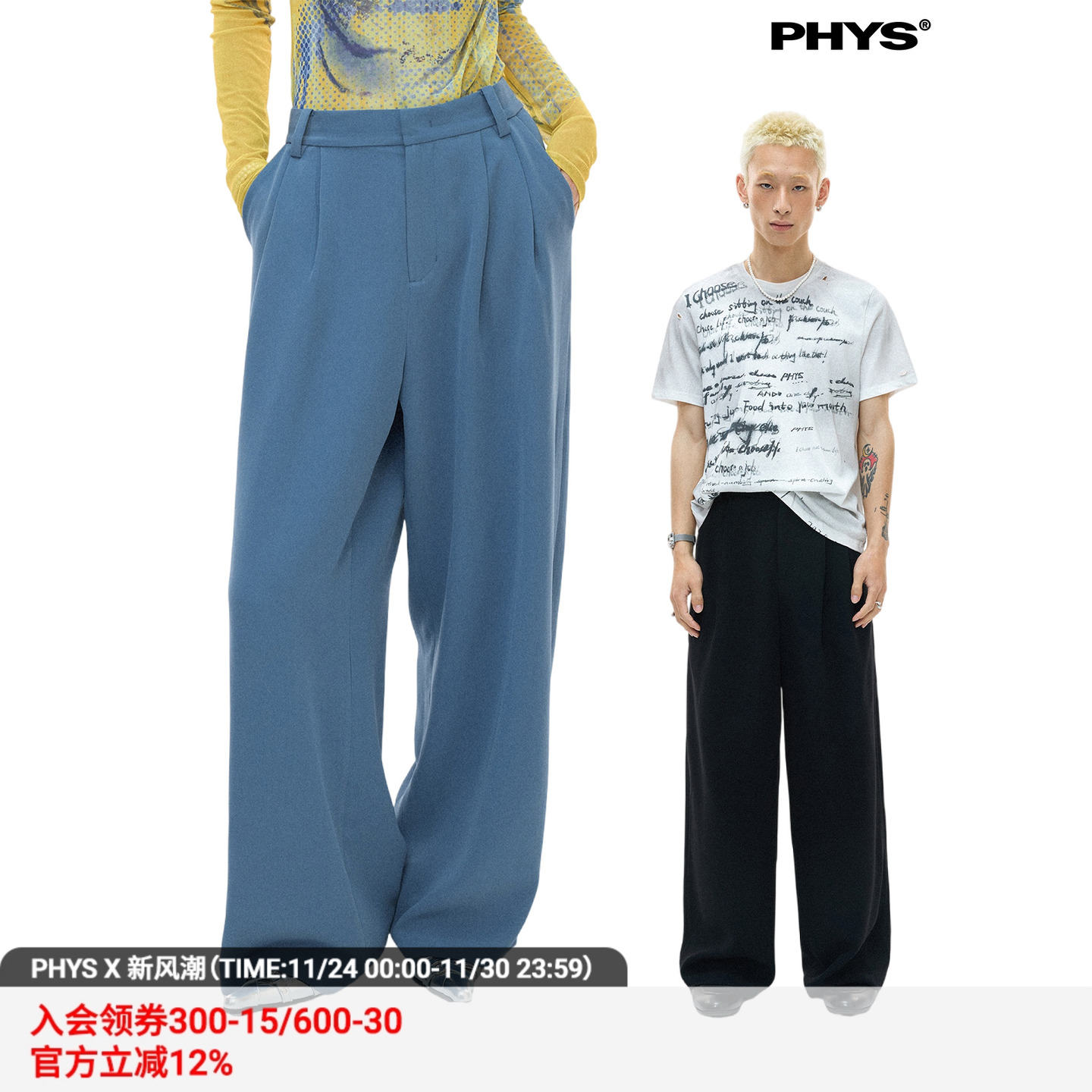 物理少年三醋酸抗皱休闲长西裤