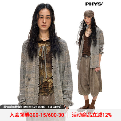 物理少年镂空珠片绣针织开衫