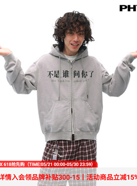 物理少年「无人问你」连帽拉链slogan水洗宽松廓形灰色卫衣外套