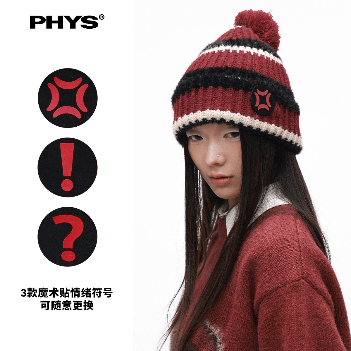 限量!!!物理少年「情绪帽」软糯亲肤diy魔术贴条纹弹力针织帽,服饰配件/皮带/帽子/围巾,帽子,淘宝优惠券,粉丝福利购,淘宝优惠卷