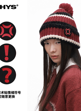 限量!!!物理少年「情绪帽」软糯亲肤diy魔术贴条纹弹力针织帽