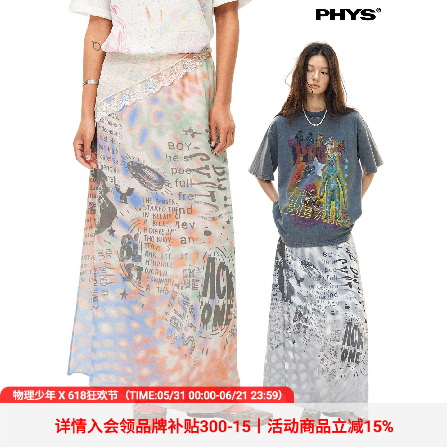 物理少年「银河记录簿」雪纺网纱外星人两面穿未来科技感印花半裙