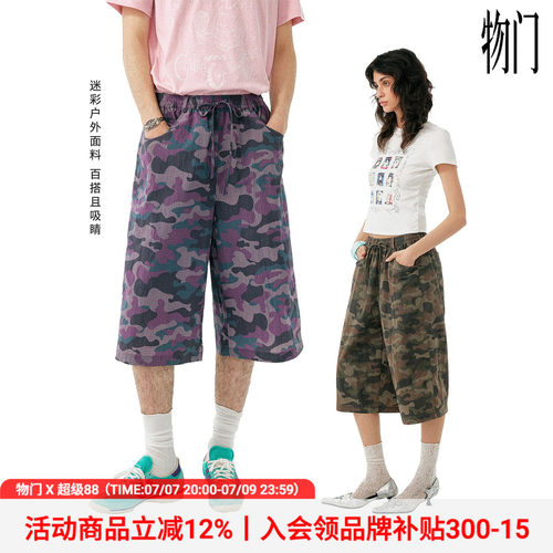物门(物理少年)「模糊地带」松紧双色宽松迷彩轻薄挺阔短裤八分裤