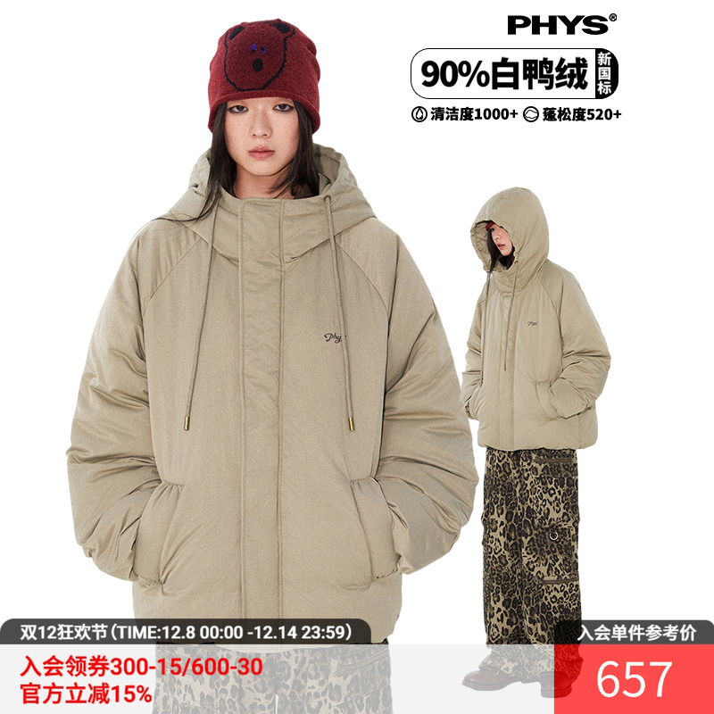 物理少年防水防静电连帽羽绒服