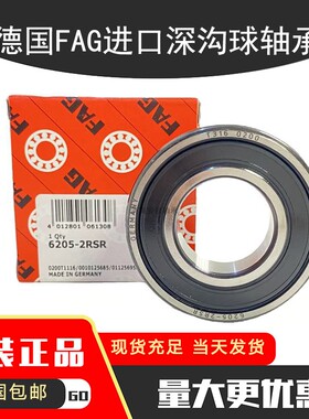 德国进口FAG轴承61900 61901 61902 61903 61904 61905 61906-2Z