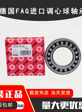 德国进口FAG轴承1214 1215 1216 1217 1218 1219 1220 K TVH/C3