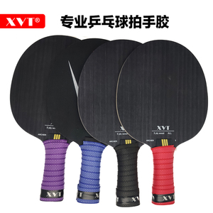XVT 专业乒乓球拍手胶羽毛球拍吸汗带防滑手胶防磨手