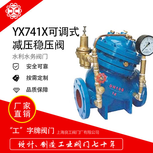 上海良工阀门 Y43H-16C 碳钢法兰减压阀