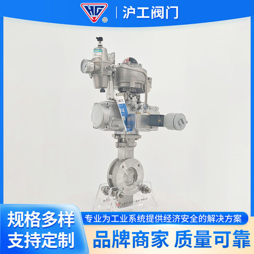 上海沪工三偏心硬密封气动蝶阀D673W-16P 不锈钢对夹式304不锈钢