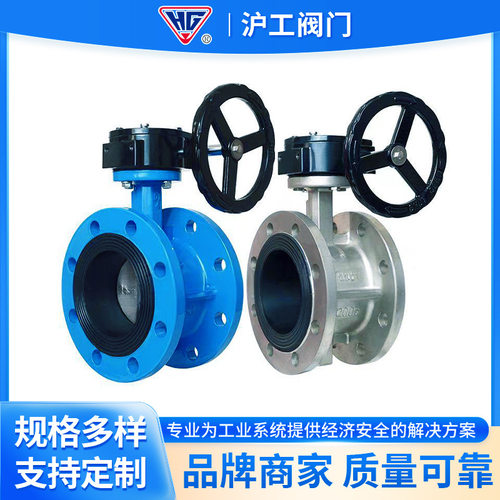 上海沪工软密封球墨铸铁蝶阀D341X-16Q 涡轮法兰手动调节蝶阀阀门