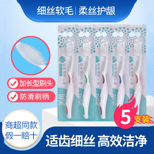 美可牙刷超密柔爽细丝毛10支包邮