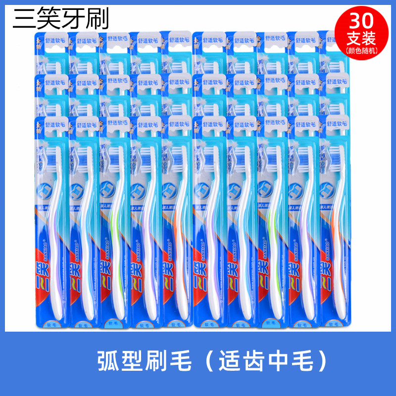 三笑成人款细丝毛待客实惠家庭装