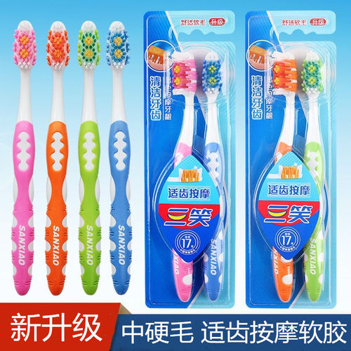 三笑牙刷适齿按摩中软毛偏硬