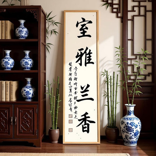 中式书法实木装裱挂墙画框