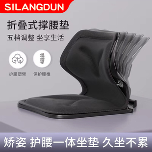 护腰坐垫办公室久坐不累神器上班座椅学生矫正坐姿折叠撑腰靠垫托