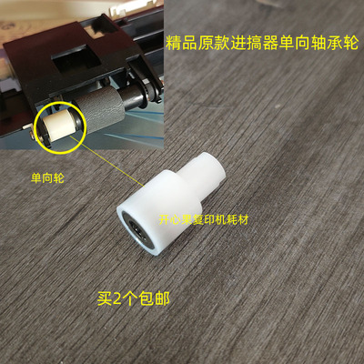 适用 理光7502 7503 9001 9002 7001 9003进稿输稿器单向轴承齿轮