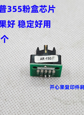 适用 夏普AR 355 455 MX350 450 455E 456英文 中文 日 粉盒芯片