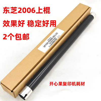 适用原装东芝2507 2309 2803 2809 2802 2006 2323 2523定影上辊