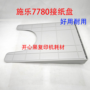 主机 550 C70 J75 240 适用C7780施乐C60 560 250 242 6680接纸盘