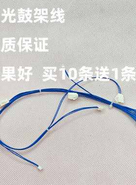 适用专用理光MP6503 7503 9003 IM9000 IM8000 7000鼓架排线 线束