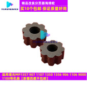 1107 适用9000理光1357 1106分页器海绵轮1100 907 906 1356 1350