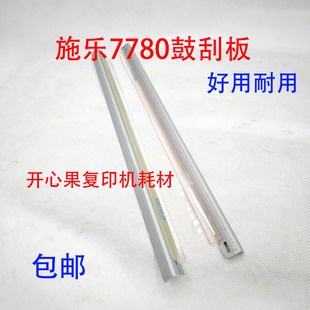 560原厂鼓刮板C75 9070 J75 7785 适用施乐700鼓刮板6500刮片7780